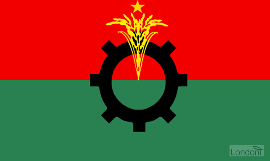 Bangladesh Nationalist Party (BNP or Jatiyatabadi Dol) logo