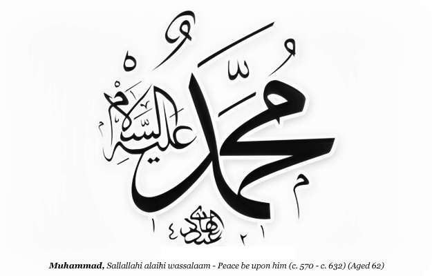 Prophet Muhammad (Peace be upon him)