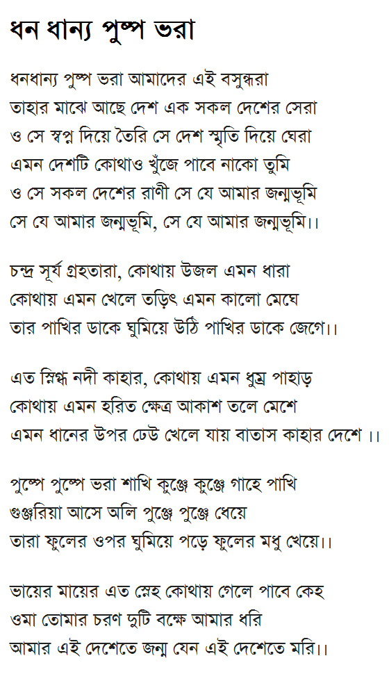 Dhono Dhanno Pushpe Bhora poem